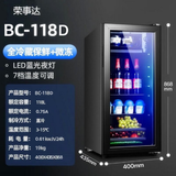 荣事达（Royalstar）冰吧家用商用小型单门冰箱柜冷冰酒吧冷藏柜茶鲜叶保鲜柜恒温玻璃展示柜一级节能 一级节能118L加厚冷藏+微冷冻【LED灯】