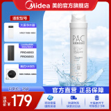 美的（Midea）净水器机滤芯-适配 M6/S1PAC复合滤芯 净水器适配滤芯