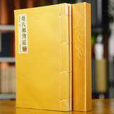 姬氏祖傳經 带收藏编号【正版现货】 姬氏祖传经 中华祖传经六经合集 宣纸手工线装K