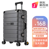 赫斯顿保罗加厚铝框拉杆箱行李箱大容量学生密码旅行登机箱坚固出差硬箱子潮 气质灰【加厚箱体可坐人】 24英寸 【中途个人黄金尺寸】
