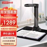 联想（Lenovo）扫描仪高拍仪 成册书刊书籍曲面展平 自动连续扫描 2600万高清像素  A3软底 PB6-Q23