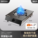 山彩好太太煤气灶单灶 液化气家用台式灶天然气燃气灶猛火燃气炉节能单眼炉具便携式灶具 【液化气】玻璃双旋猛火  卡扣气管 熄火保护