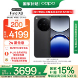 OPPO Find X8 16GB+256GB 星野黑 无影抓拍 超轻薄直屏 天玑9400 AI一键问屏 5630mAh 政府补贴 5G手机