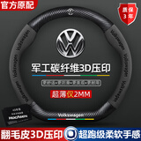 HOCASEN大众方向盘套翻毛皮汽车把套朗逸速腾宝来polo途岳迈腾探歌帕萨特 翻毛皮3D压印+碳纤皮+黑色D形+大众标