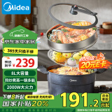 美的（Midea）多功能锅微压不粘锅电火锅电蒸锅火锅专用锅电炒锅电煮锅一体锅8L电热锅多用途锅HGE31X91