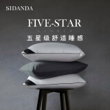 SIDANDA枕芯95%白鹅绒枕头五星级酒店100支全棉羽绒枕舒适低枕48*74cm