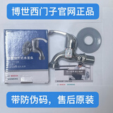 博世西门子弹洗衣机洗碗机专用水龙头原装原厂正品带防伪码6分水龙头 616579单柄快开原装带防伪码