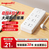良工（lengon）安全插座总控6位组合孔1.8米新国标3C认证高温阻燃防触电持久耐拔插大间距家用办公