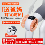 新背 膝盖理疗仪膝关节按摩器热敷关节中老年人电热护膝红外线理疗灯 热敷+红光+震动按摩+棉囊环抱仿真按摩【单只】