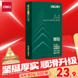 得力（deli）辉铂A4打印纸 80g500张单包复印纸 进口原纸 双面加厚草稿纸 打印作业 书写绘画 7786【品质升级】