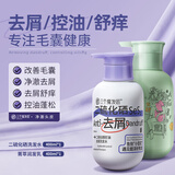 三个魔发匠二硫化硒去屑洗发水400ml去屑舒痒洗发乳控油蓬松男女去油洗发露 修护 400ml*2瓶 【洗护套装】