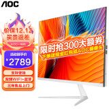AOC 品牌一体机电脑 超薄微边框全高清高配家用网课学习企业办公游戏一体式全套整机 酷睿i5-1035G7 16G 512G固态