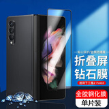塔拉斯【全胶钢化膜】塔拉斯 适用三星z fold3 W22手机膜Galaxy折叠前屏高清钢化贴膜 w22/z fold3【前屏钢化膜-全胶单片装】