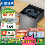 G【家电补贴25%】一级能效洗衣机波轮全自动13公斤大容量家用 16公斤 纳米/智能强力风干