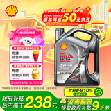 壳牌（Shell）机油全合成机油5w-40(5w40) API SP级 4L 都市光影版灰壳