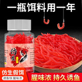 渔永记（YUYONGJI） 仿生蚯蚓通杀鱼饵假饵料路亚软虫鲫鱼鲤草鱼钓饵黑坑野钓鱼食 仿生浓腥蚯蚓4cm【约150条】