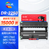 绘威适用兄弟mfc7360硒鼓架7470d fax2890 dcp7057 hl2240 7060 7860dn tn2215/2225墨粉盒 DR-2250打印机