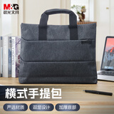 晨光(M&G)文具 灰色加厚手提式会议包 商务公文拉链袋事务包 单个装ABB93184