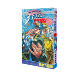 漫画 JOJO的奇妙冒险 乔乔的奇妙冒险 12 超生物诞生！！之卷