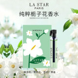 娜赛儿（LASTAR）法国香水小样香水 淡香持久清新随身便携口袋香水