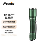 FENIX菲尼克斯强光手电筒TK16 V2.0丛林绿 远射超亮长续航户外照明手电