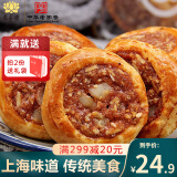 老香斋鸡仔饼腐乳饼馅饼休闲零食品传统糕点老人送礼下午茶广东特色 280g 【收藏加购，尝鲜推荐】约