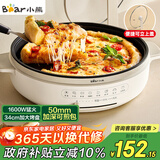 小熊（Bear）电饼铛电饼档家用单面煎饼锅加大烙饼锅早餐机蛋饼机煎烤机多功能3档火力 50mm加深 DBC-H16U5