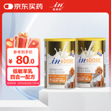 麦德氏IN四合一配方羊奶粉礼盒装300g*2宠物羊奶粉狗狗猫咪