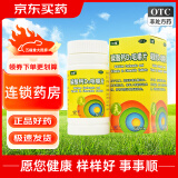 汉维 碳酸钙D3咀嚼片60片 儿童哺乳期妇女老年人改缺乏补钙防治骨质疏松症 1盒原品【标准装】