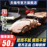 天福号酱肘子肉食熟食开袋即食真空包装猪头肉猪肝耳朵牛肉卤味北京特产 【招牌-酱肘子235g/袋】