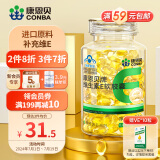 康恩贝 维生素e VE  维生素E软胶囊 维e胶囊  0.45g/粒*120粒