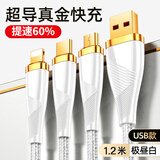 萨勒芬妮【66W超级快充】镀金超导数据线三合一6A苹果安卓Type-C充电器线一拖三多合一小米华为手机车载 1.2米丨极昼白【66W超级快充】镀金接头·抗氧化