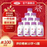 三元【预售】芋你鲜活香芋味牛乳200ml/瓶 牛奶 低温奶 儿童奶 芋你鲜活10瓶