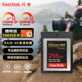 闪迪（SanDisk）256GB CFexpress Type B存储卡 微单高速影像 内存卡 读速1700MB/s 写速1200MB/s 兼容部分XQD相机