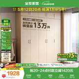 全友家居 家用现代简约成品衣柜组合卧室衣橱立柜三门衣柜简易储物柜