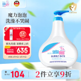 施巴（sebamed）儿童泡泡沐浴露婴儿宝宝沐浴液6-12岁洗护500ml德国原装进口