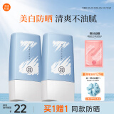 美康粉黛高倍防晒霜隔离紫外线面部身体防晒乳保湿清爽母亲节礼物 30g*2