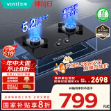 华帝（VATTI）家电国家政府补贴20%官方燃气灶天然气嵌入式一级能效升级5.2kW猛火煤气炉双灶具灶台i10071B