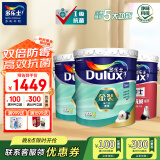 多乐士（Dulux）金装第二代五合一净味乳胶漆油漆墙漆墙面漆A8151套装54L定制品