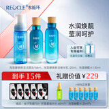 水循环（REOCLE）海藻酵素护肤套装洁面水乳霜眼霜保湿化妆品专柜 三件套清爽（洁面+水+乳）