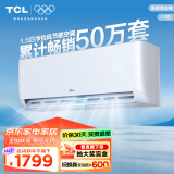 TCL 空调1.5匹 新国标能效 变频冷暖 卧室壁挂式空调挂机KFRd-35GW/D-STA12Bp(B3) 以旧换新