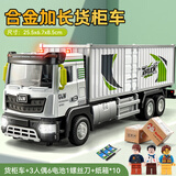 卡威合金货车玩具儿童厢式货柜车集装箱卡车汽车男孩玩具车可开门大号 货柜车+纸箱x10+人偶+电池
