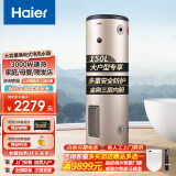 海尔（Haier）家用商用大容量落地电热水器储水式工业用美容美发商用容积式电热水器学校食堂工地工厂用纯电加热 150F-LC/3000W/220V/150升