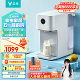 云米（VIOMI）加热净水器智能台式即热 免安装RO反渗透家用饮水机直饮机X2净饮一体机