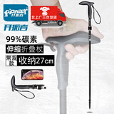 开拓者（pioneer）峰精灵10系户外登山杖拐杖99%碳纤维碳素老人手杖弯抦5节折叠式伸 常规款/建议175以下使用