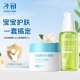 子初山茶油宝宝面霜婴幼儿童润肤乳春夏季新生儿补水保湿霜轻薄润肤乳 山茶油面霜50g+山茶抚触油80ml