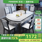 丰舍 餐桌 可变圆桌伸缩折叠实木岩板餐桌椅组合现代轻奢餐桌餐厅饭桌 黑白色-12MM岩板-实木椅 【1.35米】 一桌6椅
