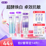 舒客【肖战同款】酵素牙膏美白去黄亮白牙齿去烟渍护龈清新口气家庭装 【美白抗敏】酵素多效组合3支