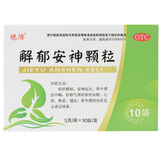 德济 解郁安神颗粒 5g*10袋/盒 疏肝解郁 安神定志 心烦 焦虑 健忘