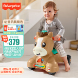 费雪（Fisher-Price）生日礼物礼盒儿童认知早教学步车-智玩三合一成长跳跳马 GTL54